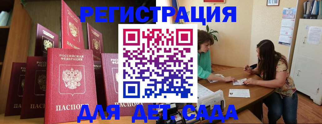 прописка поиск в Купино