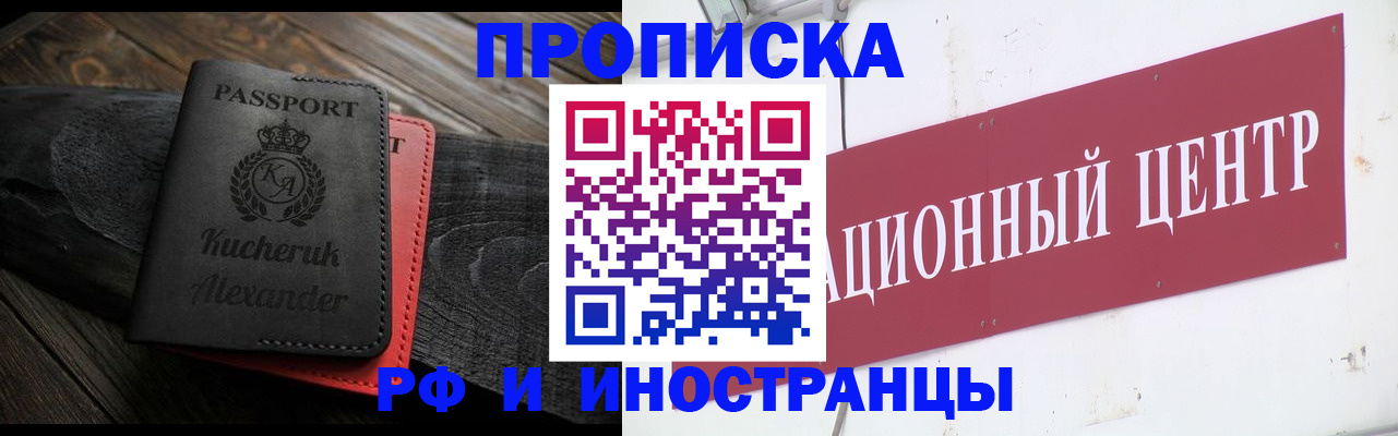 прописка для кредита в Купино