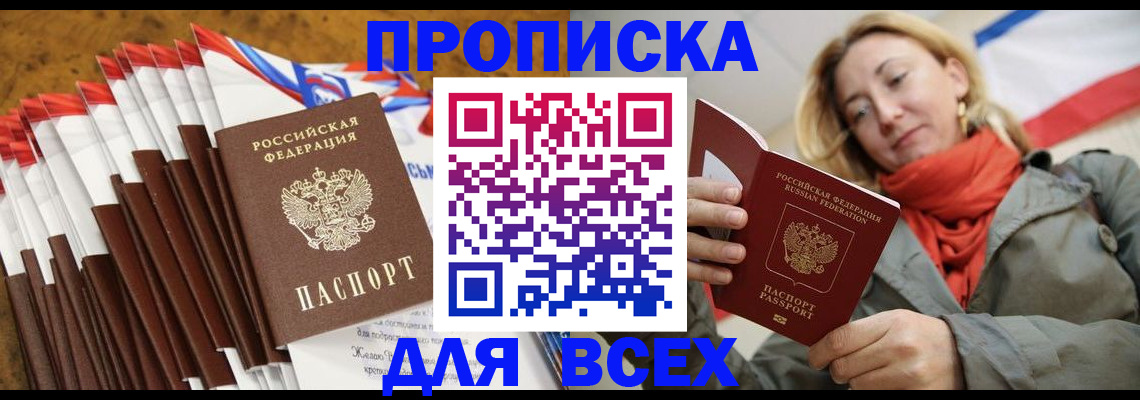 найти адрес прописки в Купино